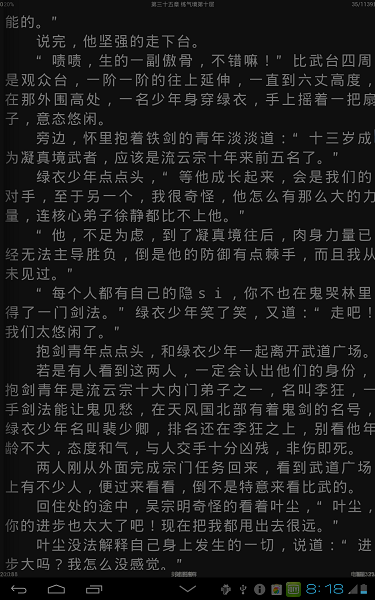 aa小说阅读器去广告app官网下载安装-aa小说阅读器去广告软件手机版下载 2.00.00