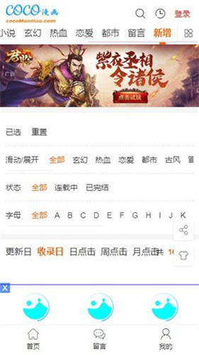 coco漫画下拉式app下载安装-coco漫画下拉式手机版下载 3.87.02