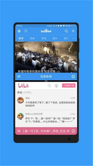 蓝光浏览器绿色中文版app官网下载安装-蓝光浏览器绿色中文版最新版下载 30