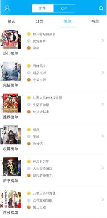 新笔趣阁书城app下载安装-新笔趣阁书城最新版本下载 1.0.0