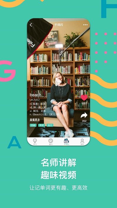 极光单词无限试用app下载安装-极光单词无限试用手机版下载 2.4.10.1