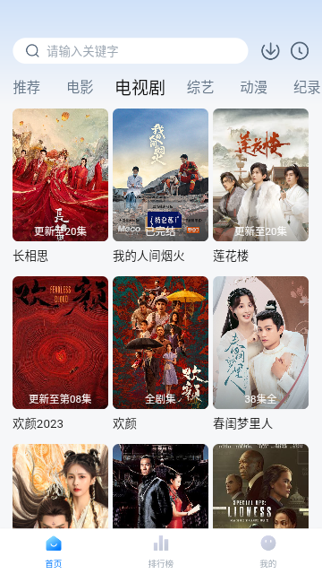 爱其意手机版官网下载安装-爱其意手机app最新版下载 1.0.0