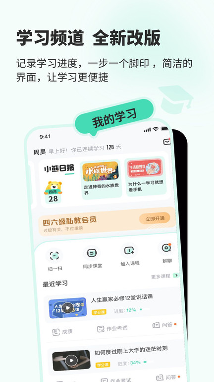 知到课堂参加码app官方下载最新版-知到课堂参加码手机版下载 1.1.0