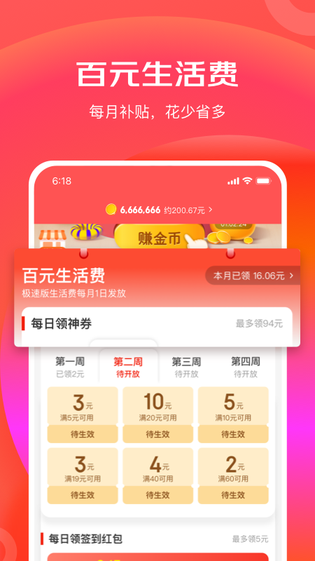 京东特价app官网下载安装-京东特价最新版下载 4.0.0