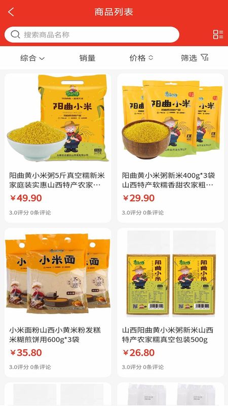 太原好货免费版下载-太原好货官网app手机版下载 1.0