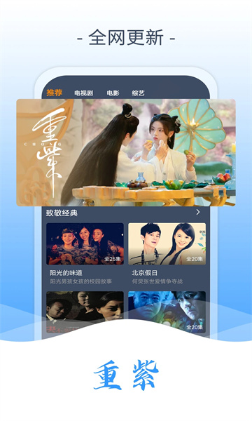 爱优腾影视官方版下载-爱优腾影视app下载安装 5.0.230608