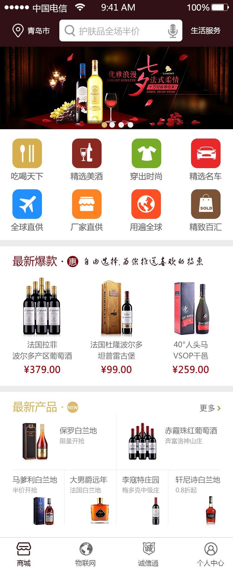 欧品商城破解版免费下载-欧品商城手机app最新版下载 1.3