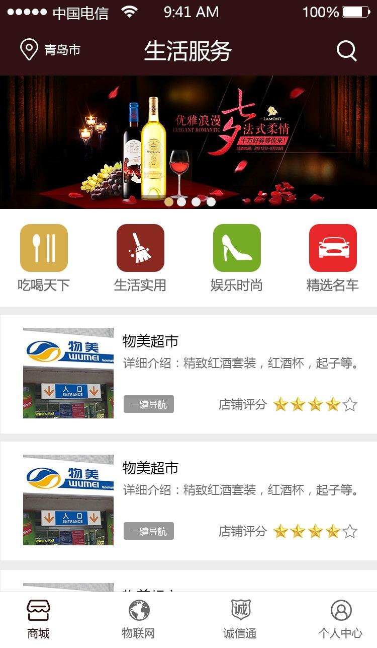 欧品商城破解版免费下载-欧品商城手机app最新版下载 1.3