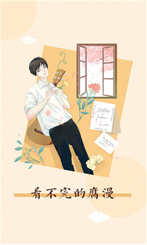 即嗨漫画app下载-即嗨漫画最新版下载 1.0.2