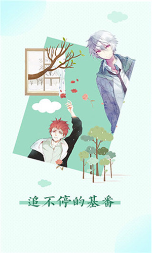 即嗨漫画app下载-即嗨漫画最新版下载 1.0.2