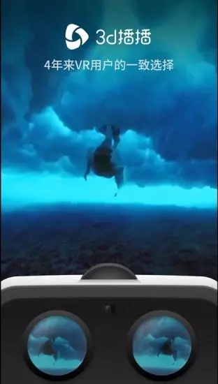 3d播播tv版app官方下载最新版-3d播播tv版手机版下载 6.2.2