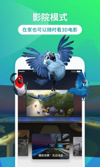 3d播播tv版app官方下载最新版-3d播播tv版手机版下载 6.2.2
