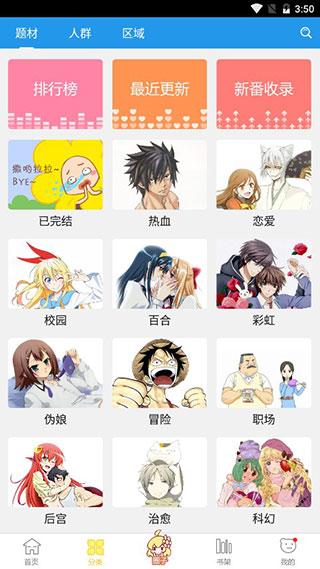 漫悠悠漫画app下载安装-漫悠悠漫画最新版本下载 1.0