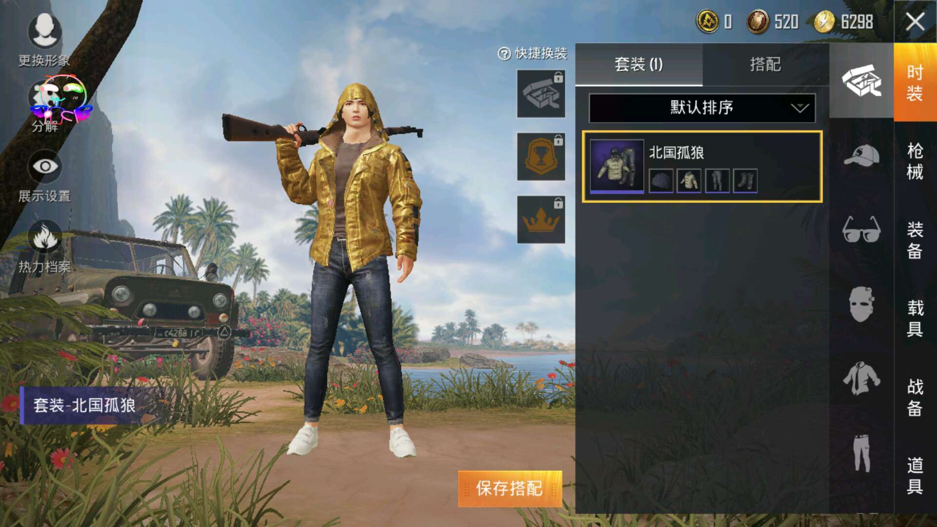 和平精英美化包不封号官网下载安装到手机-和平精英美化包不封号app最新版本免费下载 1.1.0