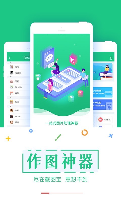 截图宝无水印app官方下载最新版-截图宝无水印手机版下载 3.20.02
