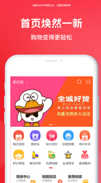 鸟鸭团购app下载最新版-鸟鸭团购官方app手机版下载安装 6.2.2