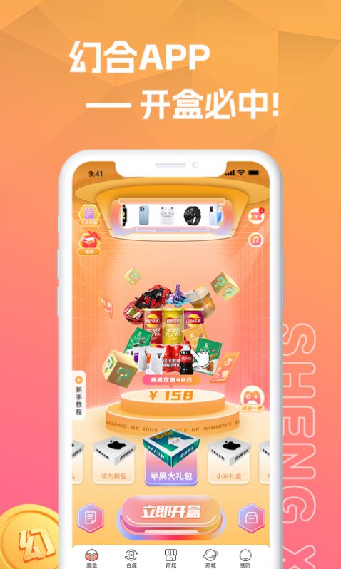 生肖盒子app下载-生肖盒子最新版下载 1.0.15