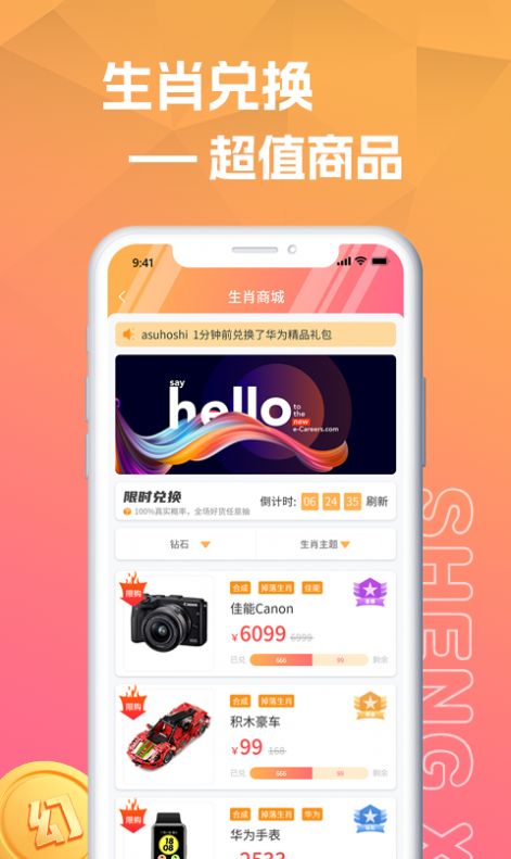 生肖盒子app下载-生肖盒子最新版下载 1.0.15