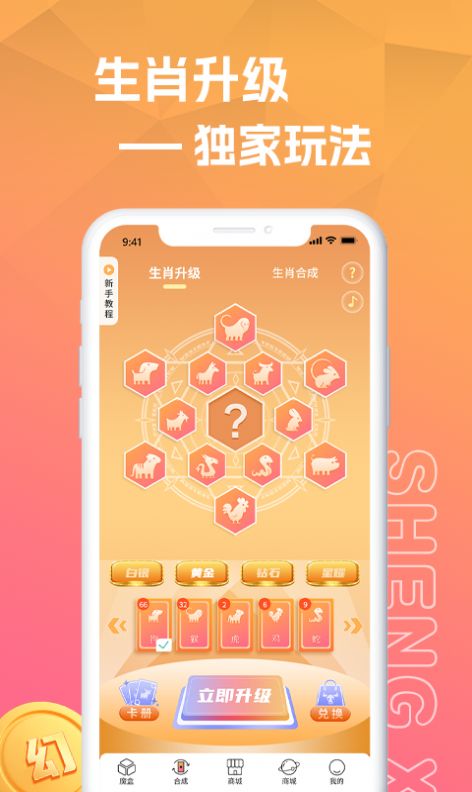 生肖盒子app下载-生肖盒子最新版下载 1.0.15