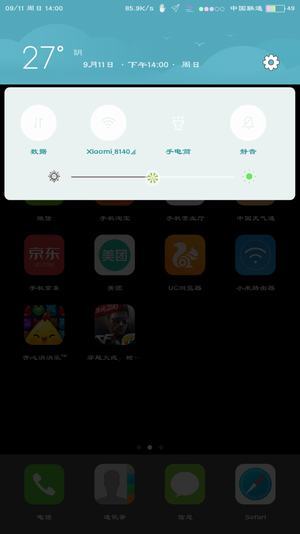 状态栏设置软件vivo官方版下载-状态栏设置软件vivoapp下载安装 1.04
