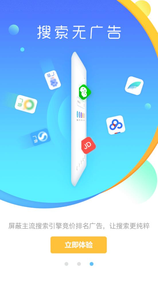 先锋浏览器清爽版破解版免费下载-先锋浏览器清爽版手机app最新版下载 2.4.0