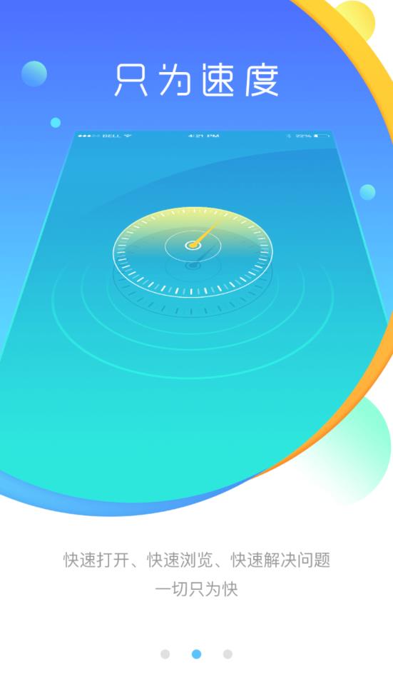 先锋浏览器清爽版破解版免费下载-先锋浏览器清爽版手机app最新版下载 2.4.0