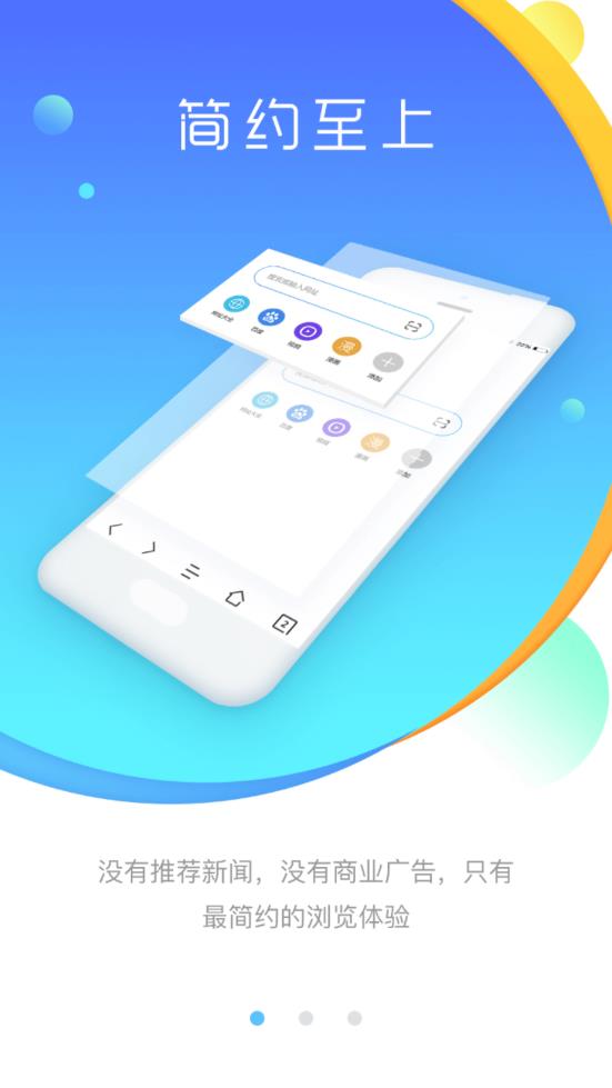 先锋浏览器清爽版破解版免费下载-先锋浏览器清爽版手机app最新版下载 2.4.0