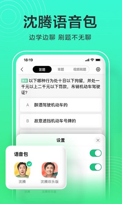 驾校一点通vip课程下载安装-驾校一点通vip课程app官网下载 12.8.0