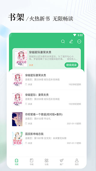 八一中文网全文阅读app下载最新版-八一中文网全文阅读官方app手机版下载安装 1.0.1