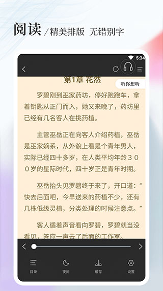 八一中文网全文阅读app下载最新版-八一中文网全文阅读官方app手机版下载安装 1.0.1