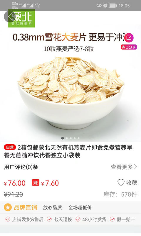 羊羊团破解版免费下载-羊羊团手机app最新版下载 1.0.5