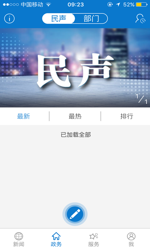 云上崇阳官方下载-云上崇阳app下载 1.0.9