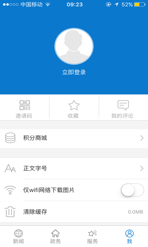 云上崇阳官方下载-云上崇阳app下载 1.0.9