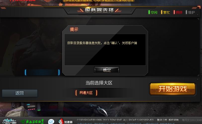 为什么逆战进不去(逆战进不去怎么办,故障解决方法大全)