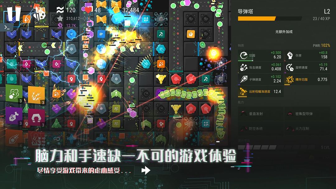 无限塔防2游戏下载-无限塔防2游戏手机版 R.1.8.5