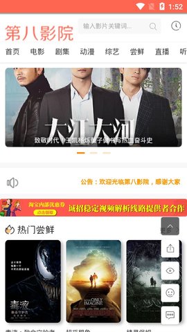 第八影院个人网app下载免费版-第八影院个人网最新版下载 1.0.1