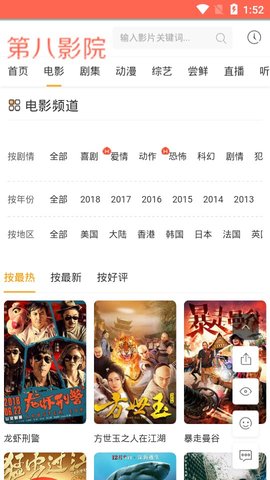 第八影院个人网app下载免费版-第八影院个人网最新版下载 1.0.1
