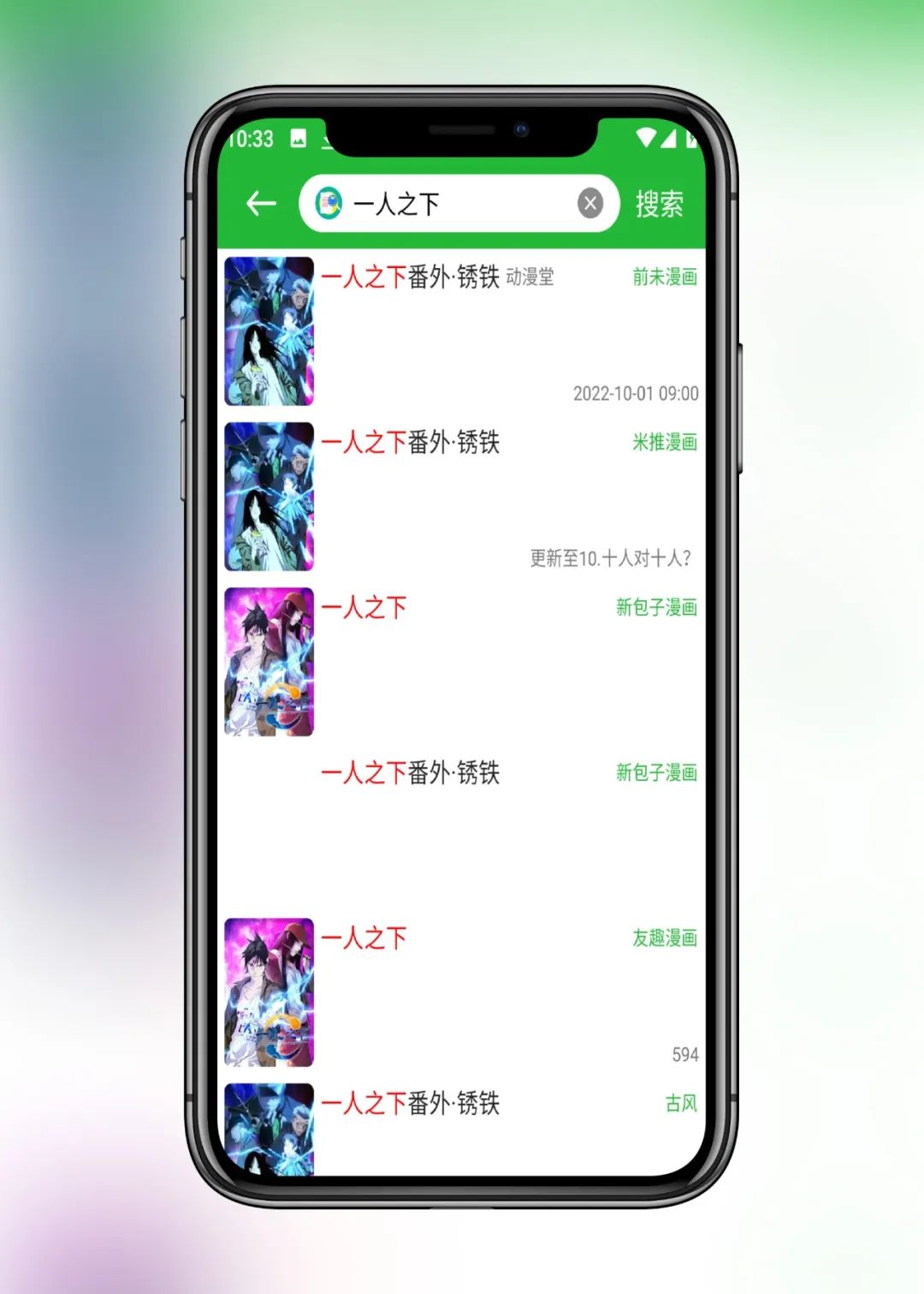云漫画免广告版app下载官方版-云漫画免广告版app下载 v2.0.0