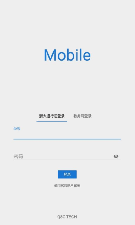 求是潮课表更新软件免费下载-求是潮课表更新app下载 3.10.19