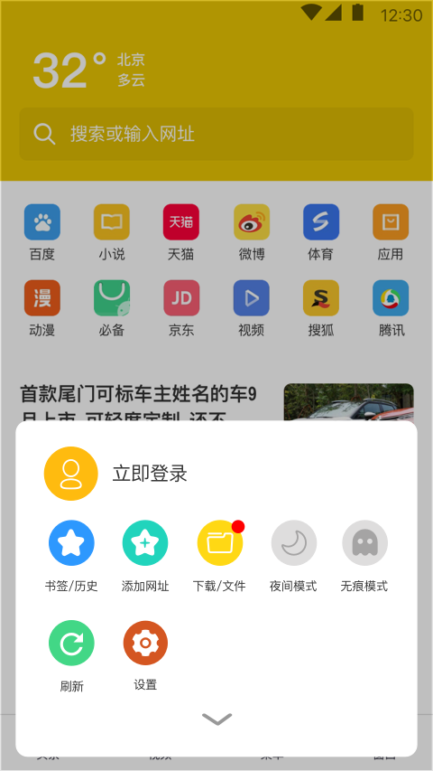 大象浏览器以前版本app下载免费版-大象浏览器以前版本最新版下载 1.1.5