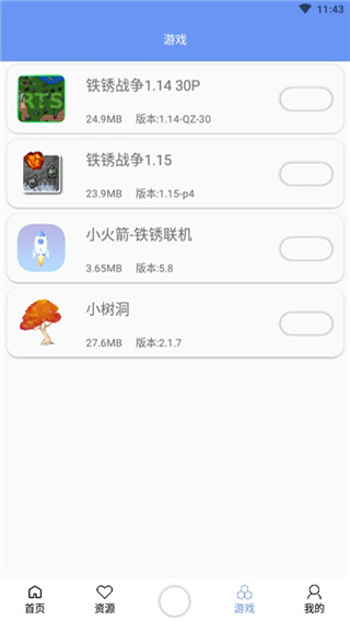 铁锈盒子app官网下载安装-铁锈盒子软件手机版下载 2.1.3