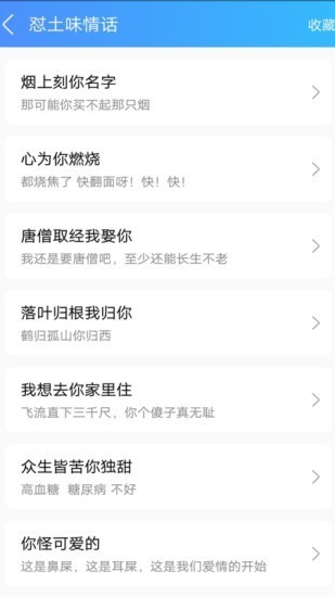 怼人神器输入法不用登录官方版下载-怼人神器输入法不用登录app下载安装 1.0.0