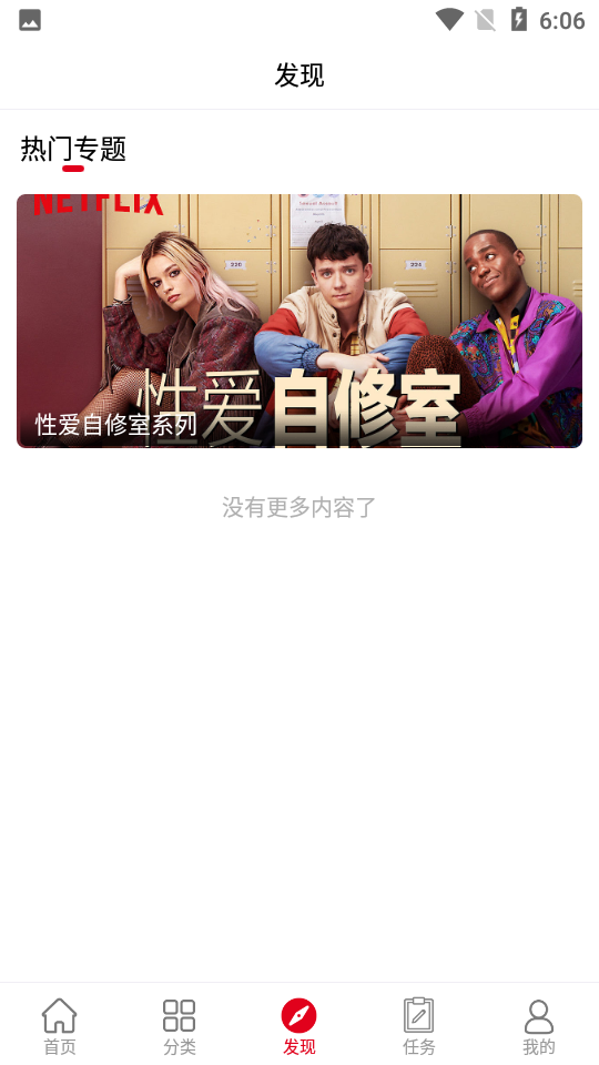 97dyy影院手机版官网下载安装-97dyy影院手机app最新版下载 3.24.00