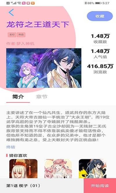 七蜜阅读下载安装-七蜜阅读app官网下载 1.1.0815