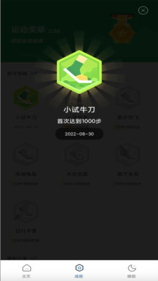 旺福计步手机版下载-旺福计步app下载最新版 2.0.1