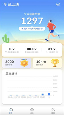 旺福计步手机版下载-旺福计步app下载最新版 2.0.1
