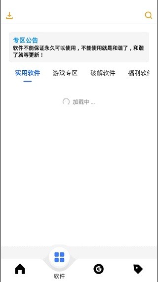 风度软件库最新版2022官方下载-风度软件库官网app最新版下载 1.0.0