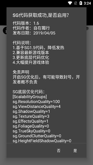 pubgtool极限画质助手手机版官网下载安装-pubgtool极限画质助手手机app最新版下载 1.0.3.6