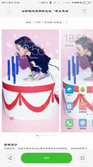 状态栏设置华为app下载-状态栏设置华为最新版下载 1.04