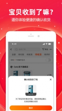 淘宝喵果总动员脚本app官方下载最新版-淘宝喵果总动员脚本手机版下载 10.17.0